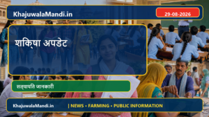 राजस्थान में छात्रवृत्ति योजनाओं पर कॉलेज शिक्षा विभाग की समीक्षा: विद्यार्थी ये दस्तावेज और स्थिति जाँचें