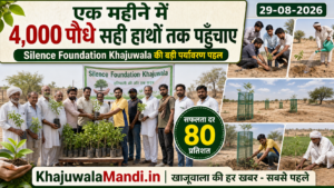 Silence Foundation Khajuwala ने एक महीने में 4,000 पौधे सही हाथों तक पहुँचाए, सफलता दर 80 प्रतिशत