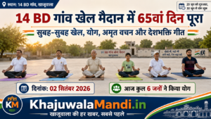 14 BD गांव के खेल मैदान में योग अभियान के 65वें दिन योग करते छह प्रतिभागी